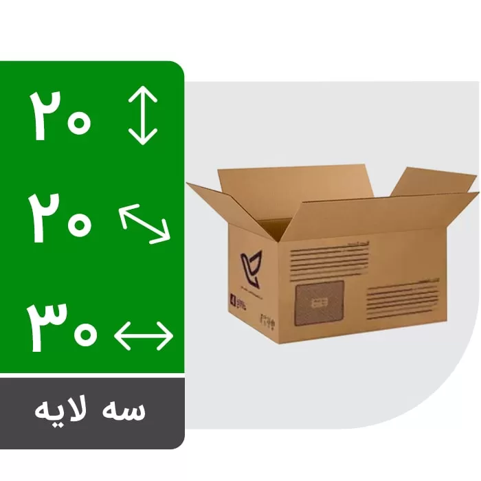 کارتن پستی سایز ۴ طرح جدید (بسته ۲۰ عددی)