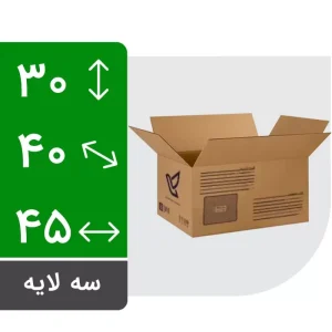 کارتن پستی سایز ۸ سه لایه طرح جدید (بسته ۱۵ عددی)