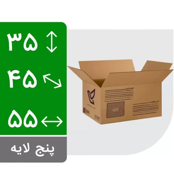 کارتن پستی سایز ۹ پنج لایه طرح جدید (بسته ۱۰ عددی)