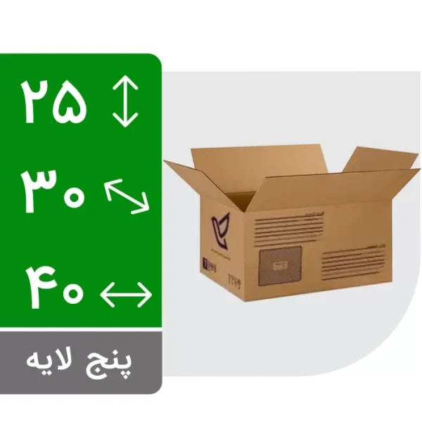 کارتن پستی سایز ۷ پنج لایه طرح جدید (بسته ۱۵ عددی)