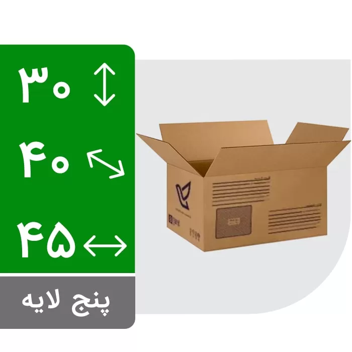 کارتن پستی سایز ۸ پنج لایه طرح جدید (بسته ۱۰ عددی)