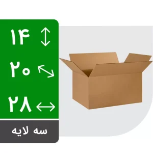 کارتن پستی سایز ۳.۵ سه لایه با چاپ پست – بسته ۲۰ عددی